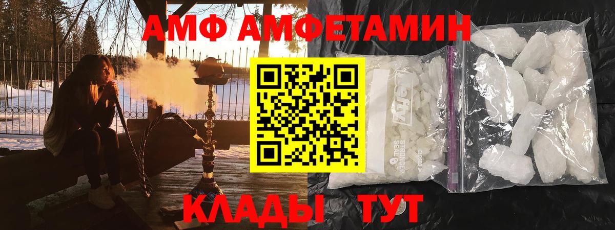 АМФЕТАМИН Розовый Раменское
