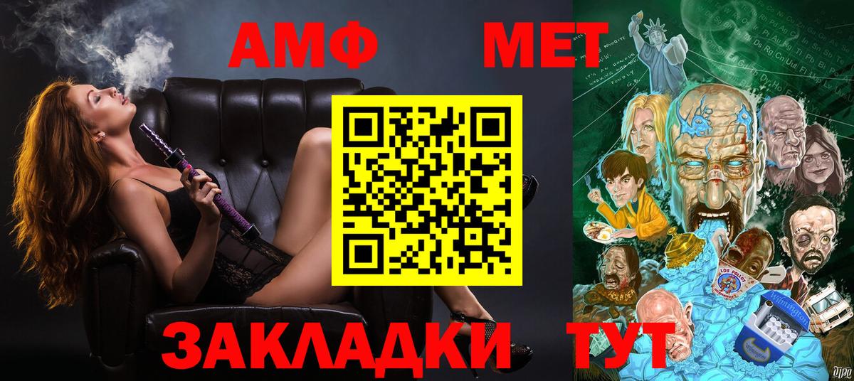 Раменское  Amphetamine  АМФ  МЕГА вход  АМФ Розовый  Вход с VPN 