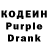 Codein Purple Drank benz bmw