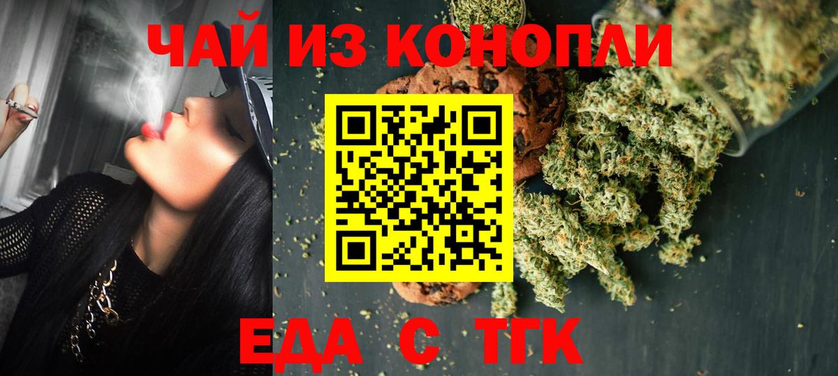 Cannafood марихуана Раменское