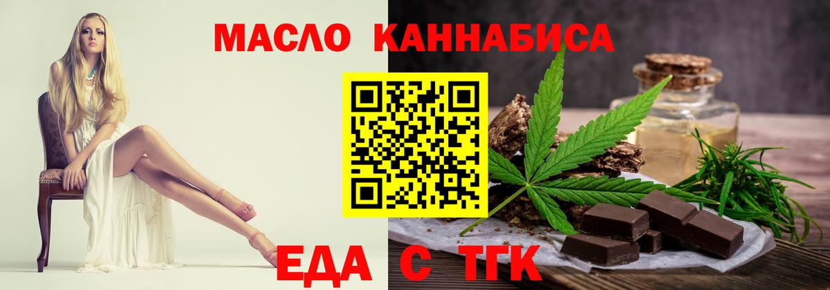 Печенье с ТГК марихуана  Вход с VPN  Раменское 