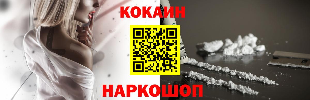 COCAIN Fish Scale Раменское