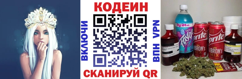 Codein Purple Drank  наркошоп  Раменское 