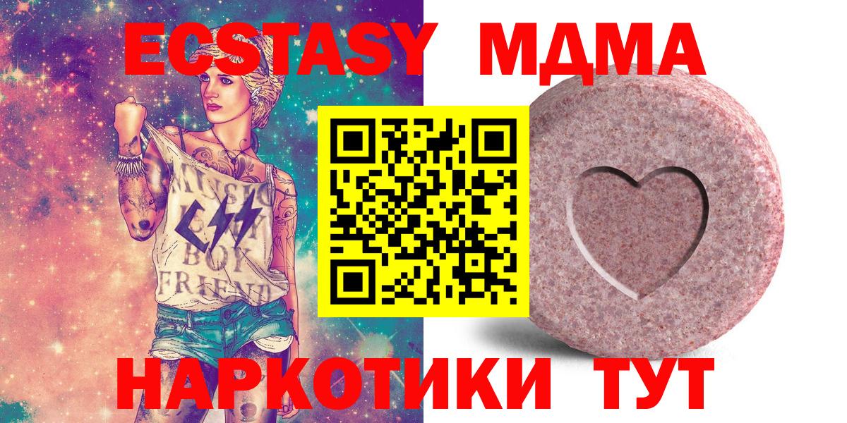 ЭКСТАЗИ mix  мега вход  Раменское  Экстази MDMA  Вход с VPN 
