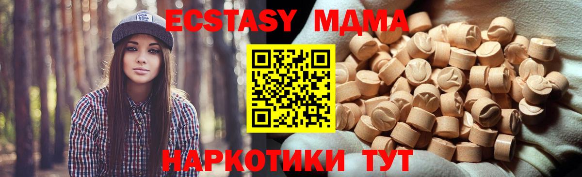 Ecstasy 300 mg Раменское