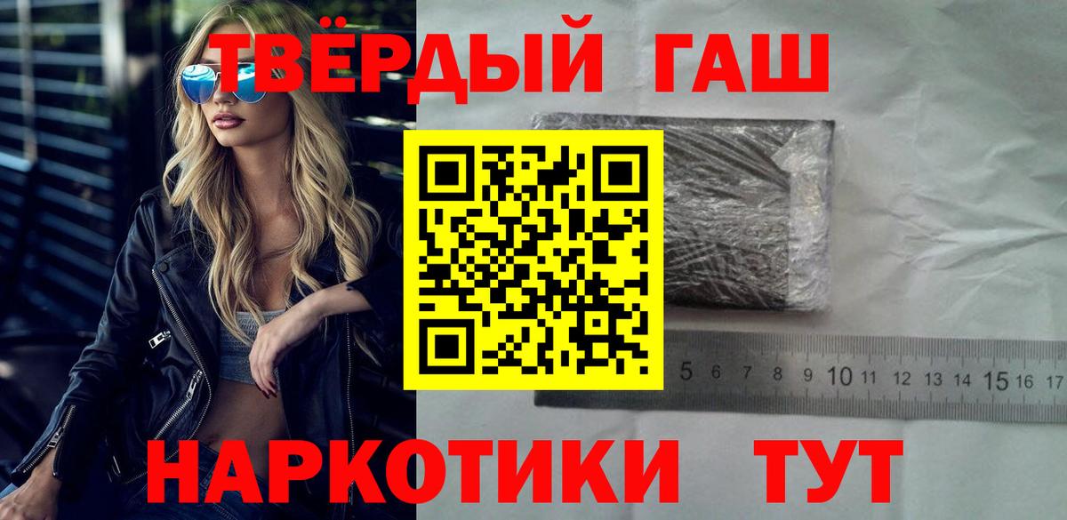Гашиш Premium Раменское