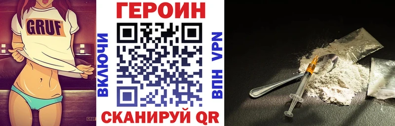 ГЕРОИН Heroin  Раменское 