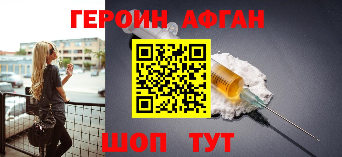 Героин герыч  Вход с VPN  Раменское 