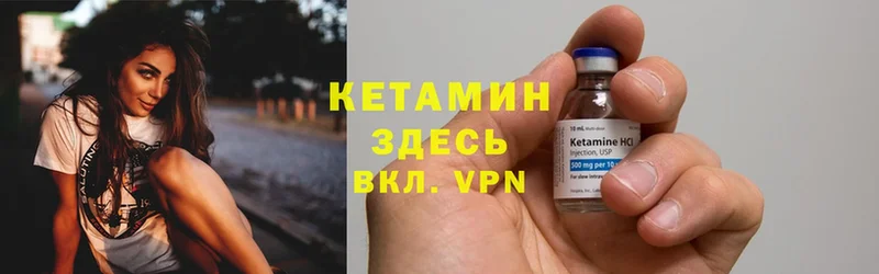 Кетамин ketamine  как найти наркотики  Раменское 