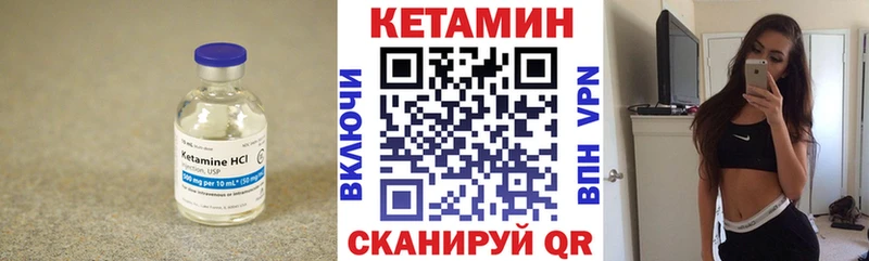 купить закладку  гидра сайт  КЕТАМИН VHQ  Раменское 