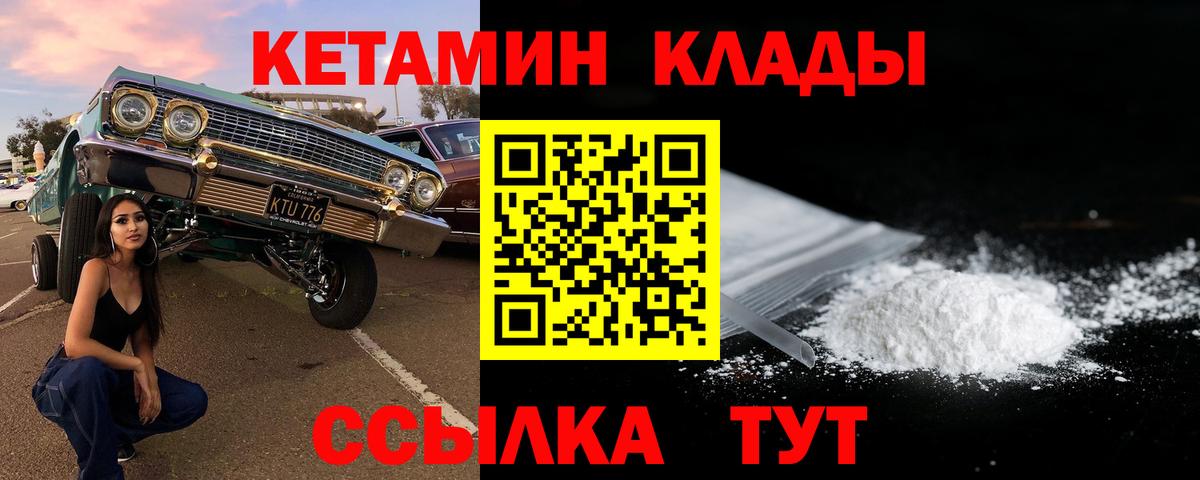 КЕТАМИН ketamine  Вход с VPN  КЕТАМИН VHQ  Раменское 