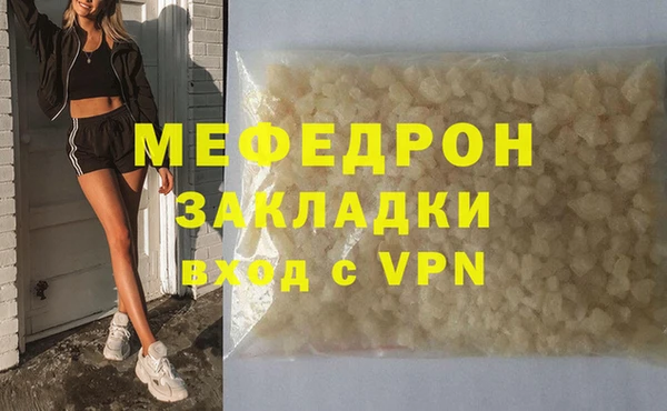 мефедрон мука Нязепетровск