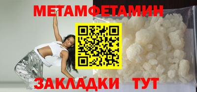 первитин Волжск