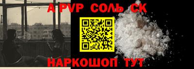 первитин Волжск
