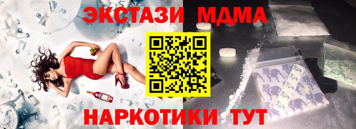 МДМА crystal  МДМА  Раменское  Вход с VPN 