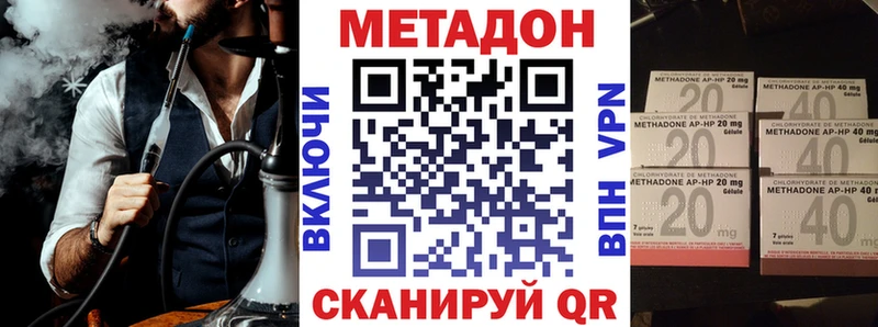 ОМГ ОМГ ссылки  Раменское  Метадон methadone  купить закладку 