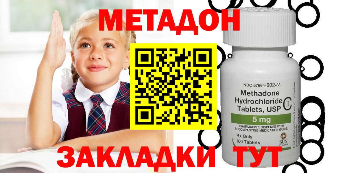 МЕТАДОН мёд  МЕТАДОН кристалл  Раменское  Вход с VPN 