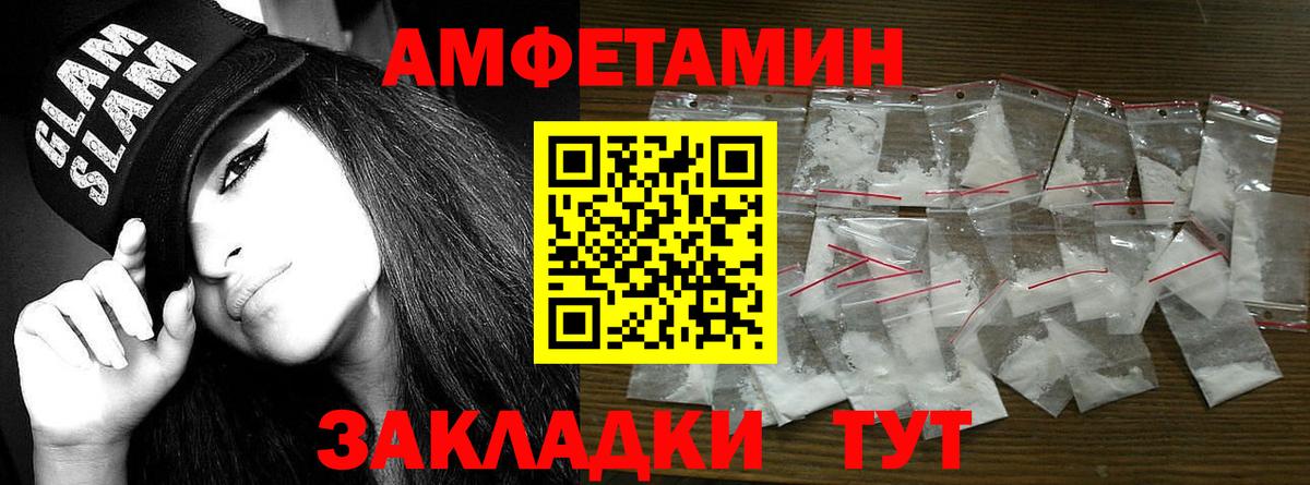 МЕТАМФЕТАМИН винт Раменское