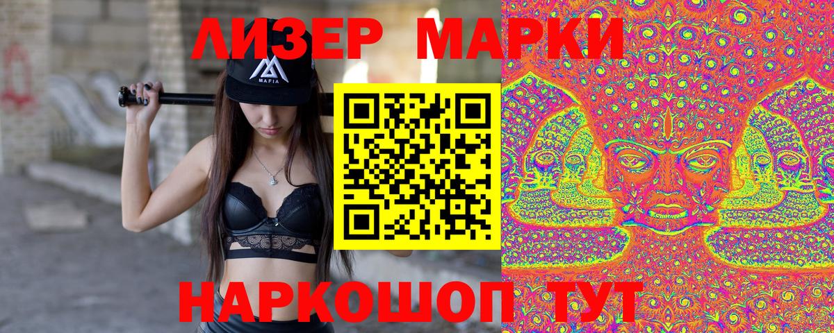 Марки NBOMe 1500мкг Раменское